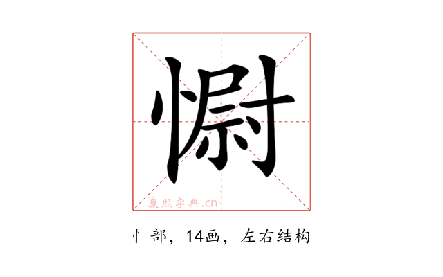 𢠢