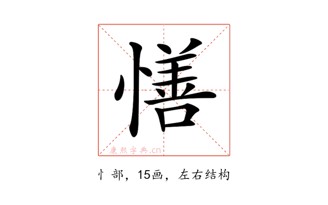 𢢆