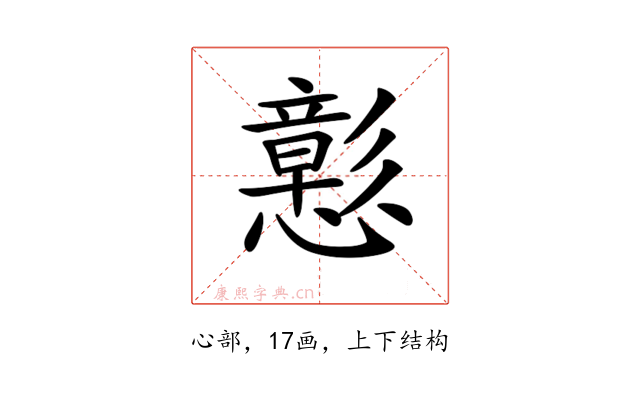 𢣪