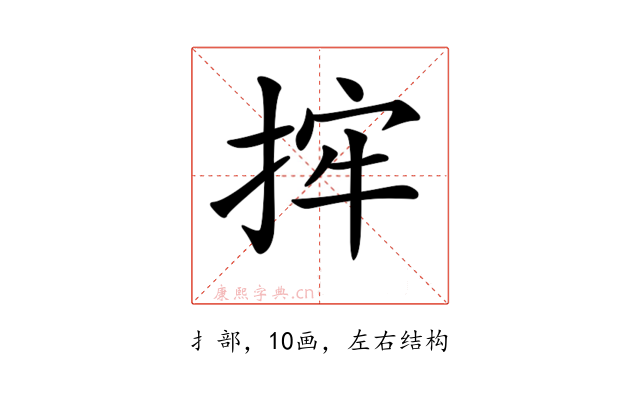 𢭂