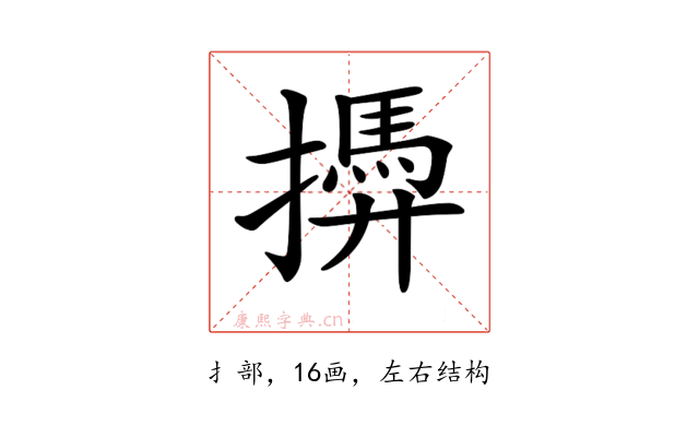 𢶚
