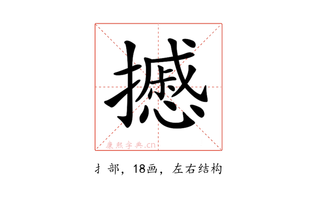 𢷾