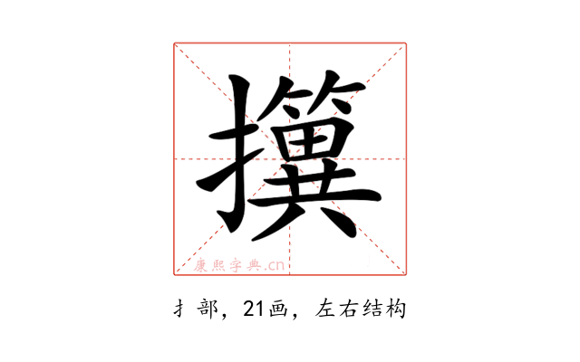 𢹢