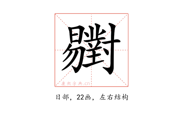 𣌒