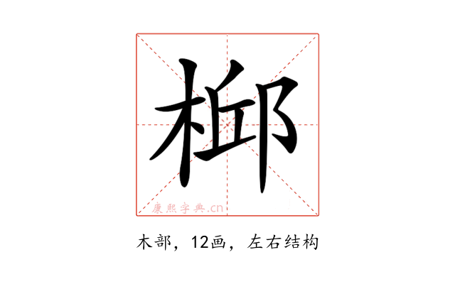 𣔆