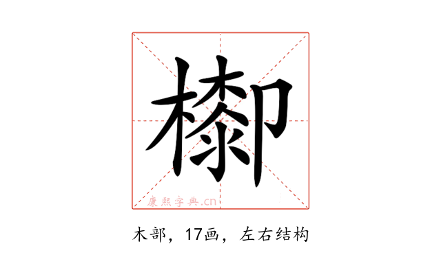 𣛺