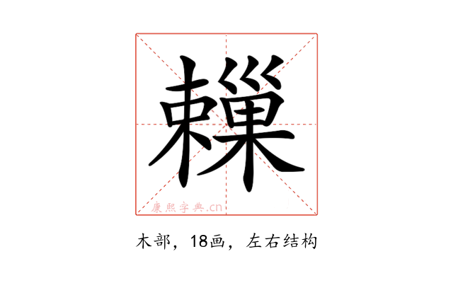 𣝞