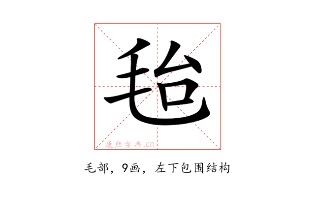 𣭆