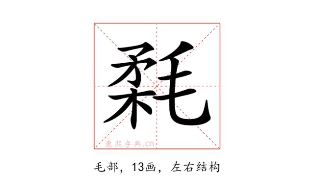 𣮪