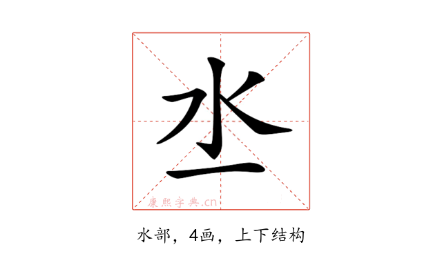 𣱲