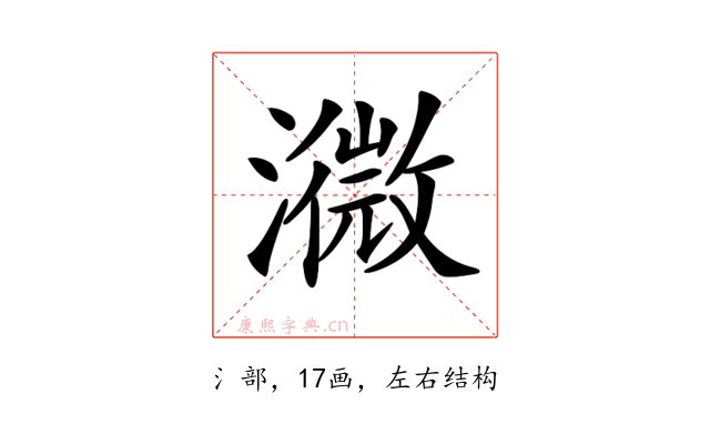 𤁚