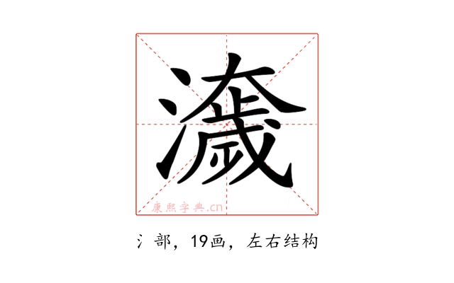 𤂾