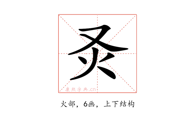 𤆆