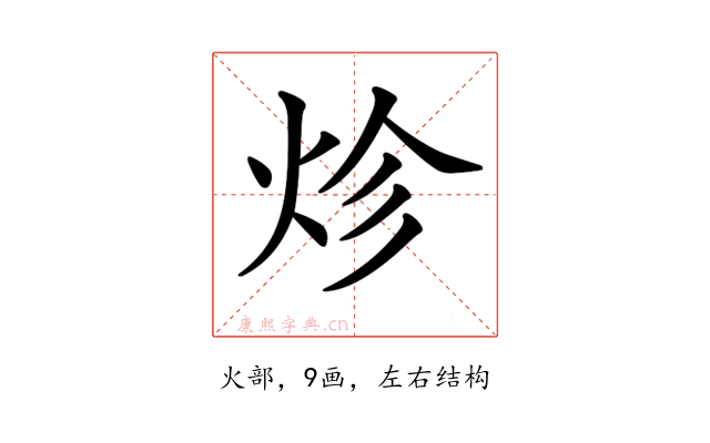𤇪