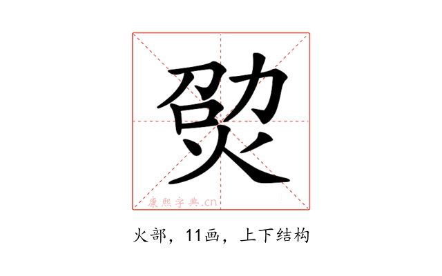 𤉎