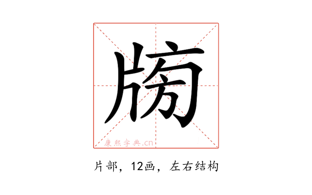 𤗒
