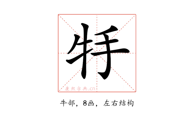 𤘶