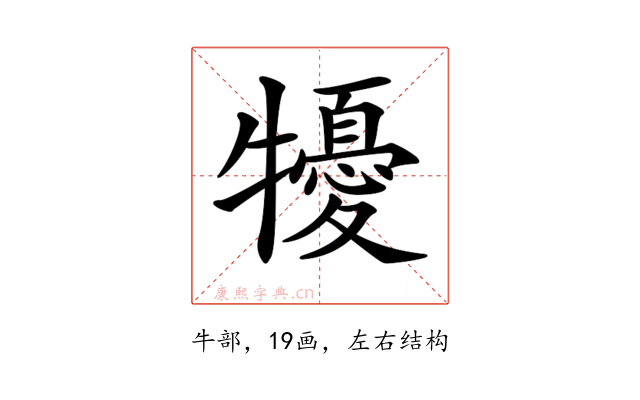 𤛾