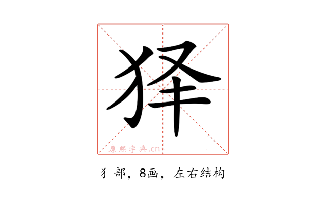 𤝢