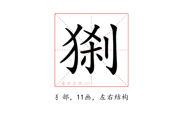 𤟆
