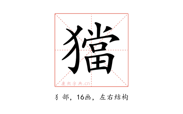 𤢎