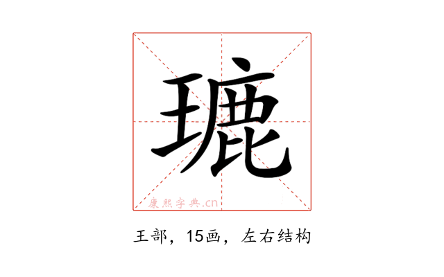 𤨞