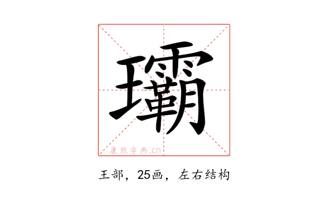 𤫦