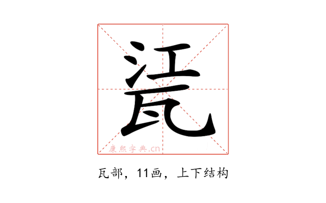 𤭊