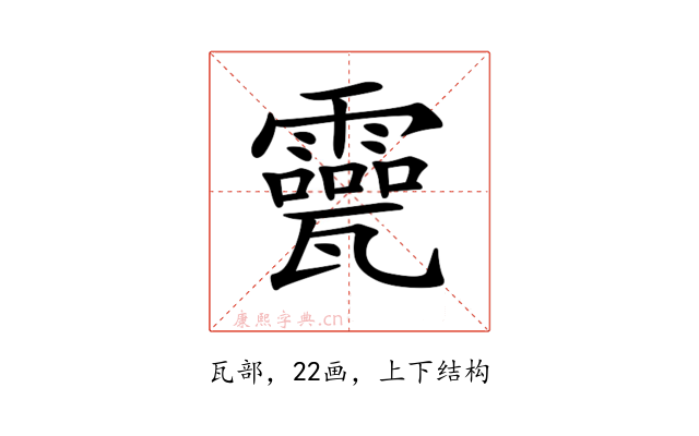 𤮮