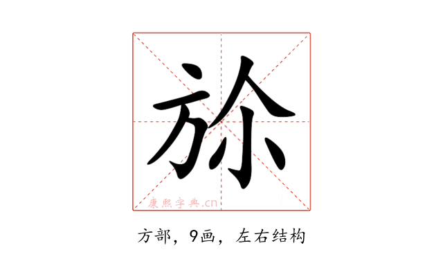 㫆