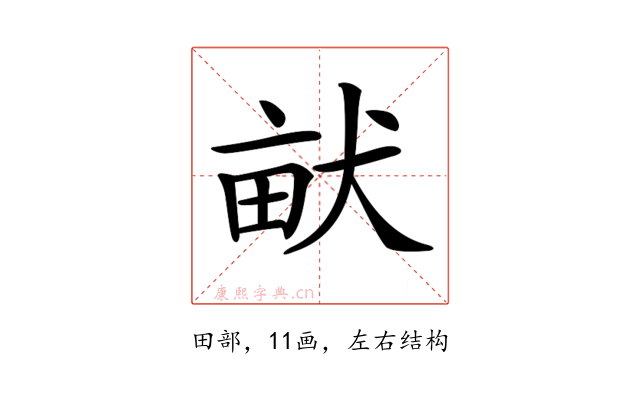 𤱶