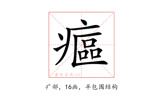 𤹪