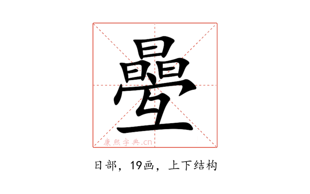 㬪