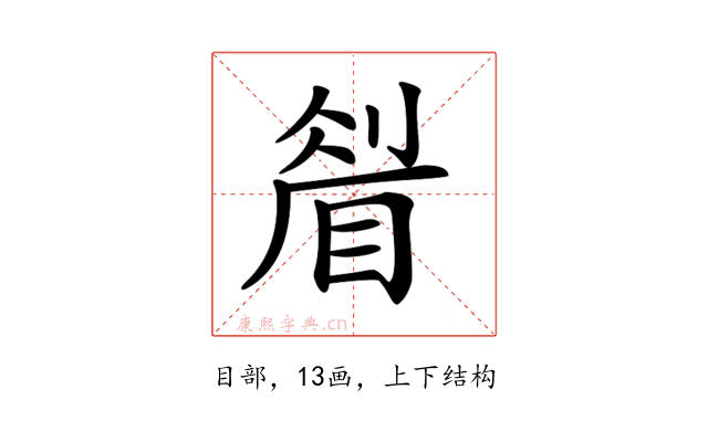 𥇮