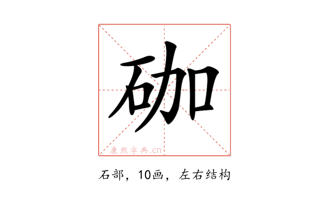 𥑆