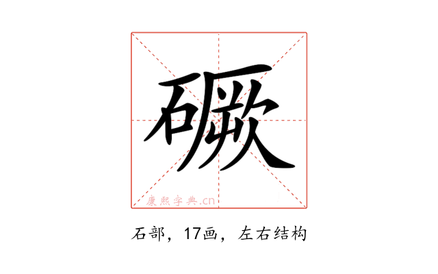 𥕲