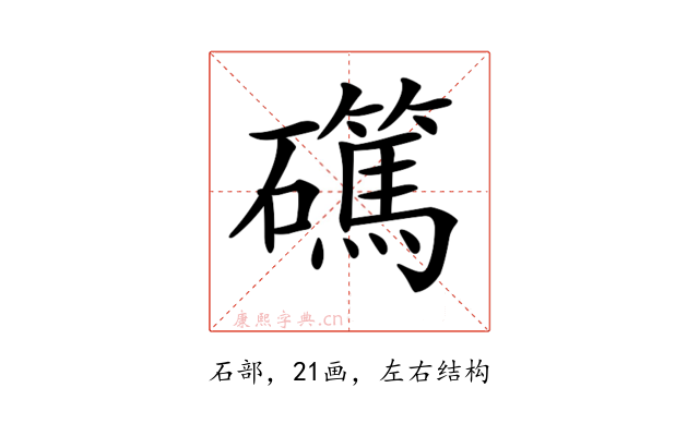 𥗖