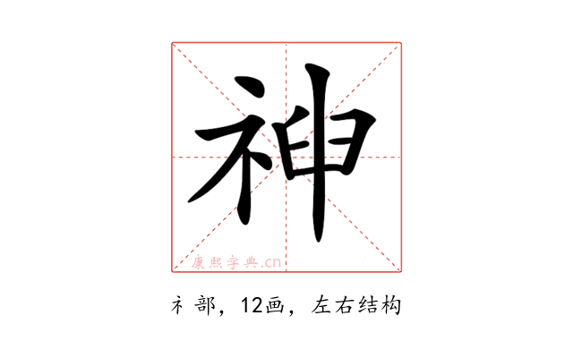 𥚞