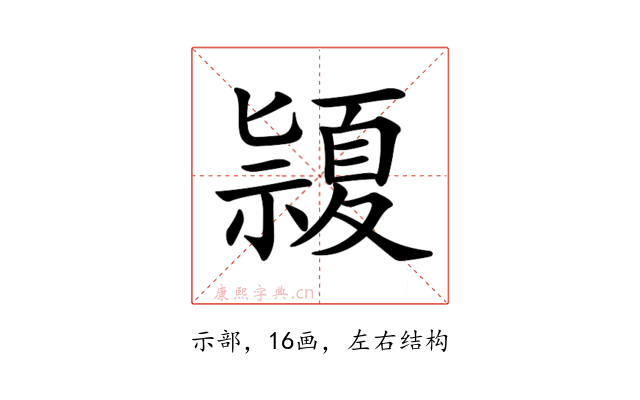 𥜂