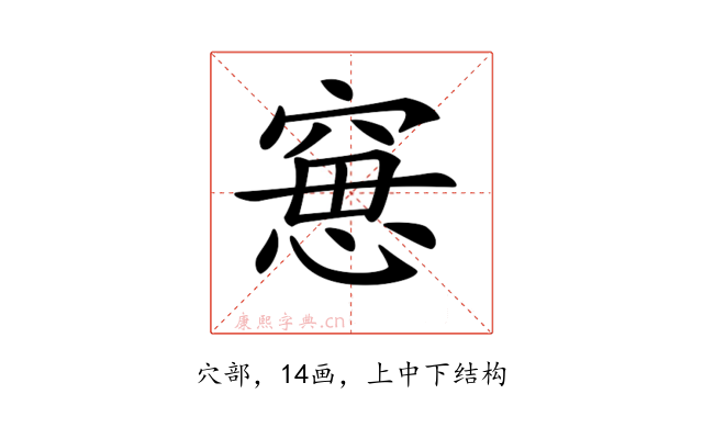 𥦾