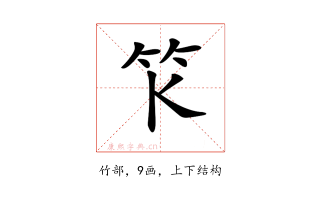 𥫪