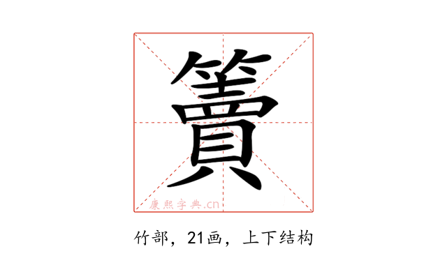 𥶦