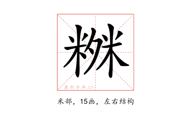 𥻒