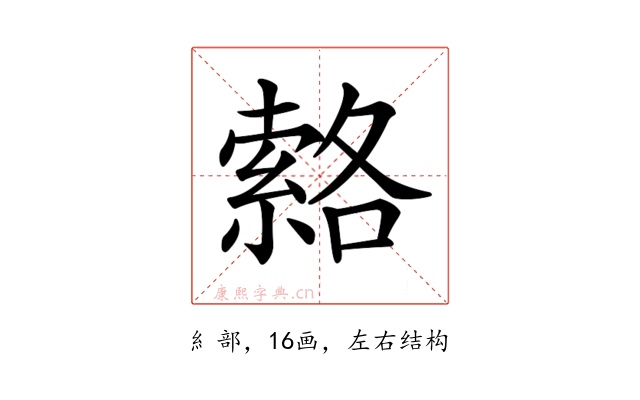 𦃆