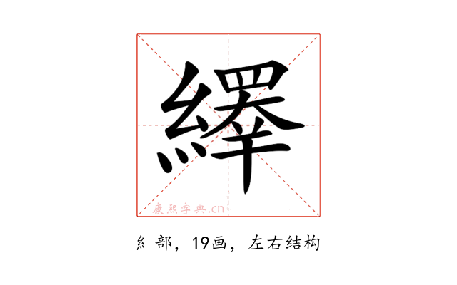 𦆎