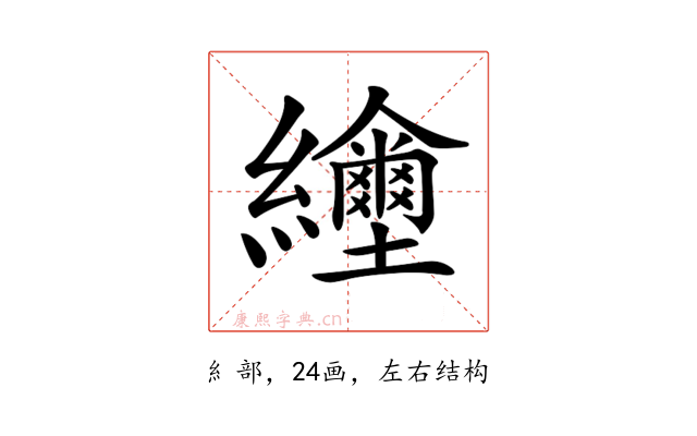 𦇲