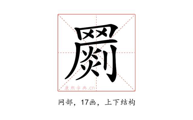 𦌞