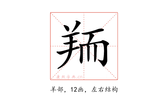 𦎂