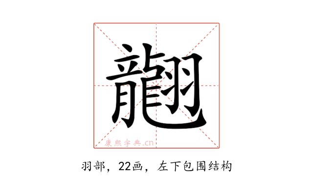 𦒮