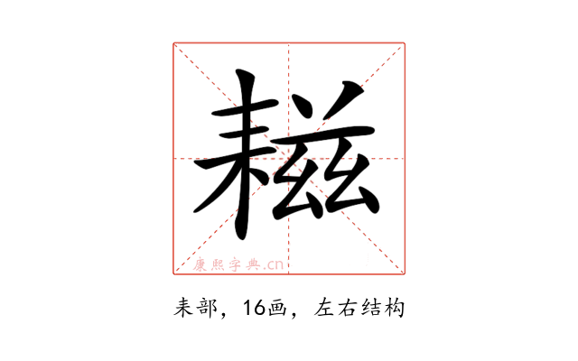 𦔒